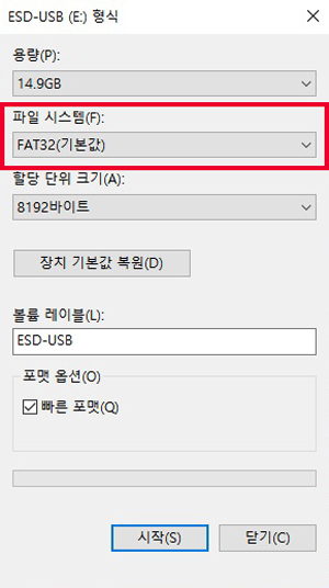 fat32 선택하여 시작하기