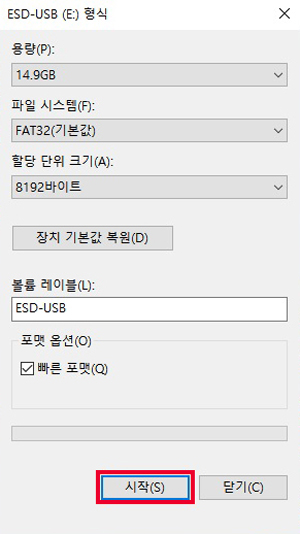시작 클릭하기