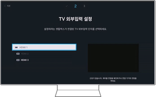 TV 외부입력 설정에서 연결 케이블 종류를 선택하는 모습