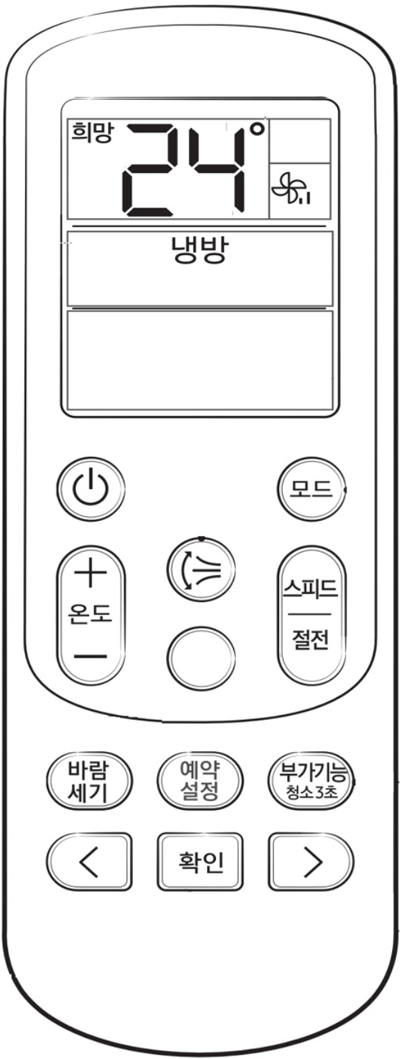 희망온도 조절하기