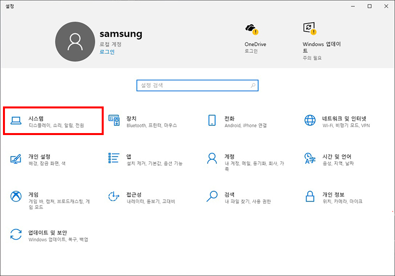 시스템 선택