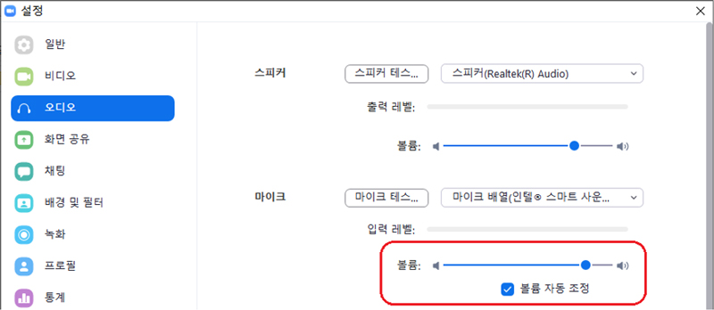 오디오를 선택하여 볼륨 자동 조정의 체크박스를 해제한 후 원하는 수준의 볼륨으로 조정