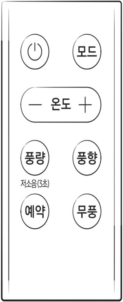 냉방운전선택하기 