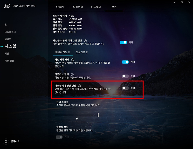 검은 바탕화면에서 앱 실행시 아지랑이 현상이 나타난다면 전원 탭에서 아래쪽에 어댑티브 밝기 아래에 있는 디스플레이 전원 절감 오른쪽의 켜기를 선택하여 끄기로 변경하는 예시 화면