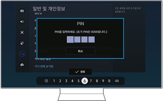 PIN (비밀번호) 번호를 입력하는 모습, 초기 PN 번호는 0000 입니다.