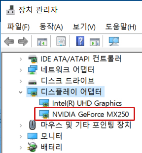 장치관리자에서 외장형 그래픽카드 확인하는 방법