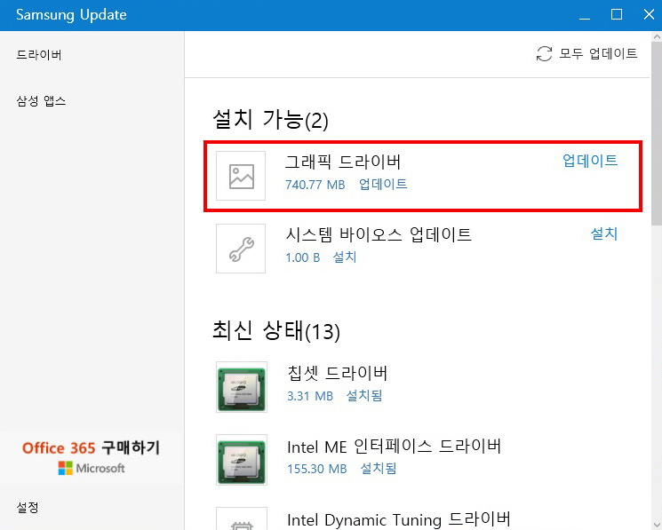 그래픽 드라이버를 찾아 업데이트를 진행