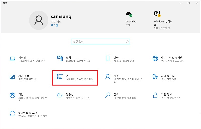 앱 메뉴 선택하기
