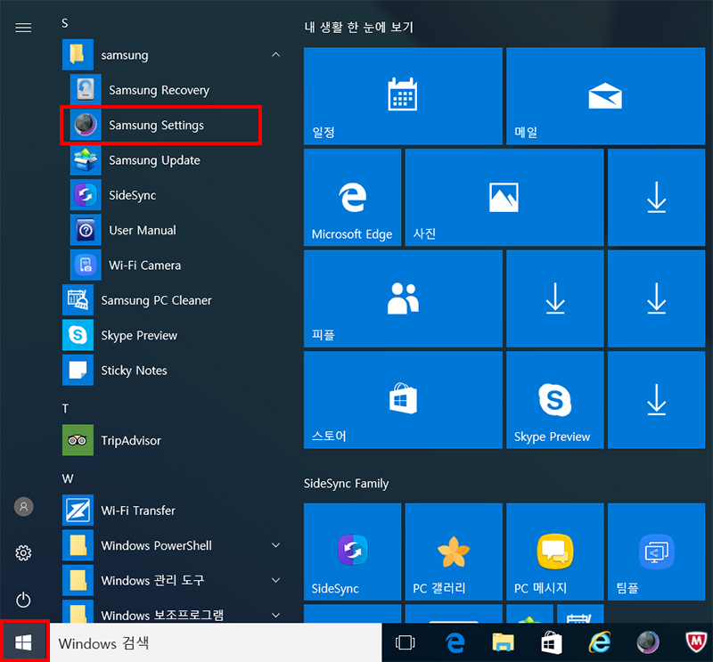 Samsung Settings 실행하기