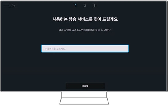 거주 지역을 입력하는 이미지