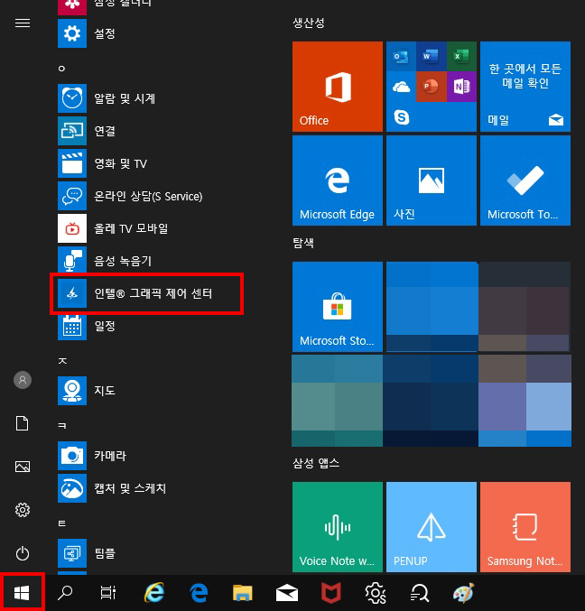 윈도우10 시작 버튼을 누른 후 위쪽의 인텔 그래픽 제어 센터를 선택하는 화면