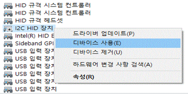I2C HID 장치에 마우스 오른쪽 버튼을 눌러 디바이스 사용 선택 화면