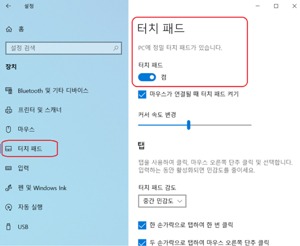 Touchpad 인식이 안된다면 윈도우 설정 창에서 왼쪽 중간의 터치패드 선택 후 오른쪽 상단의 터치패드 켬으로 변경 가능한 예시 화면