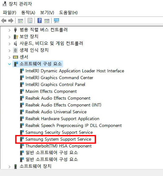 Samsung Settings Support Service 항목이 있는지 확인