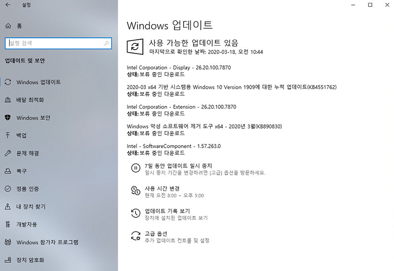Windows 업데이트를 통해 Samsung Settings Support Service 항목 설치하기