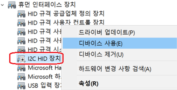I2C HID 장치에 마우스 오른쪽 버튼을 눌러 디바이스 사용 선택 화면