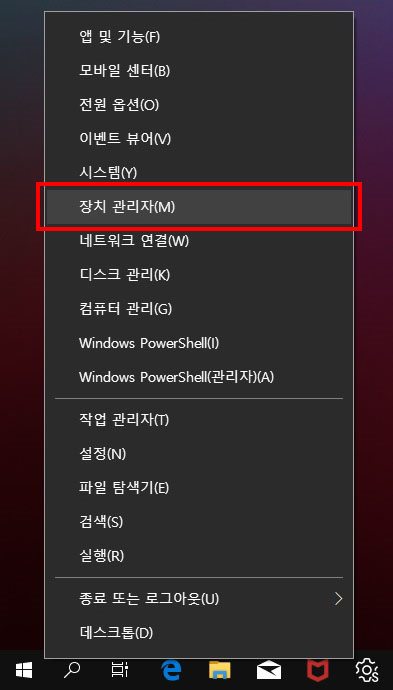 시작 버튼에 오른쪽 버튼을 클릭 후 장치 관리자 선택