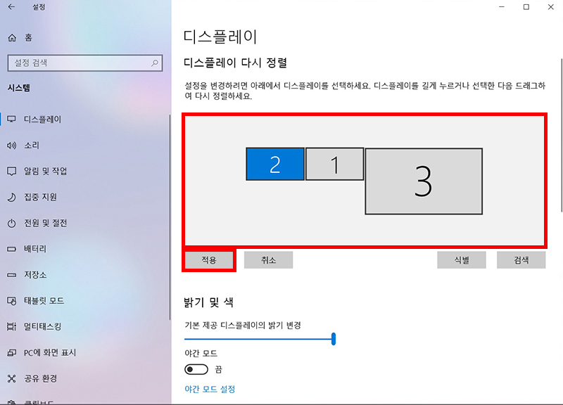 디스플레이 항목을 선택 후 디스플레이 다시 정렬에서 디스플레이 위치를 원하는 위치로 변경