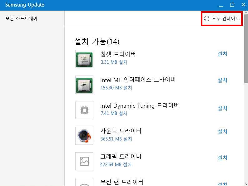 오른쪽 상단의 모두 업데이트 선택하는 화면