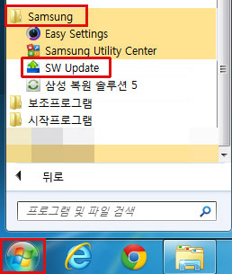 윈도우 7은 모든 프로그램에서 삼성 SW 모음에서 sw update 클릭하여 실행하기