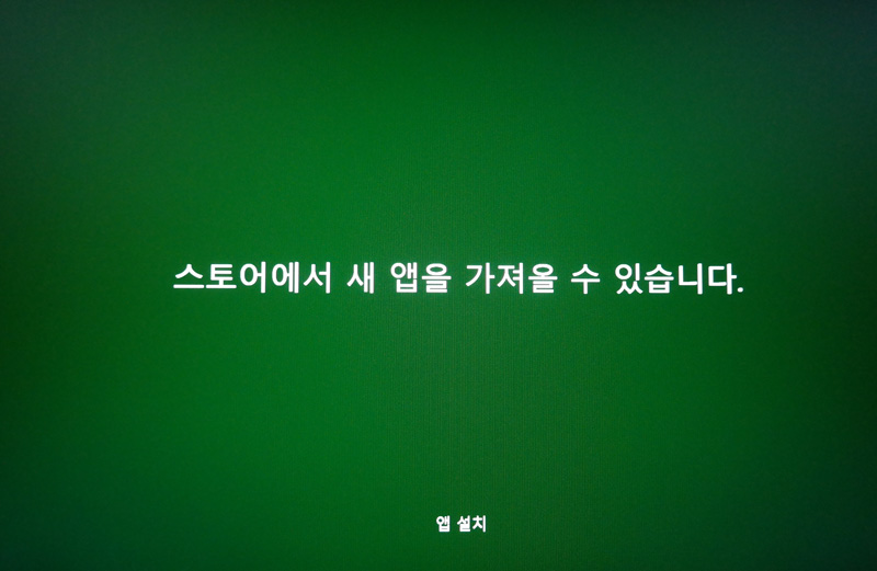시스템 재부팅 후 간단한 Windows 소개창 나옴