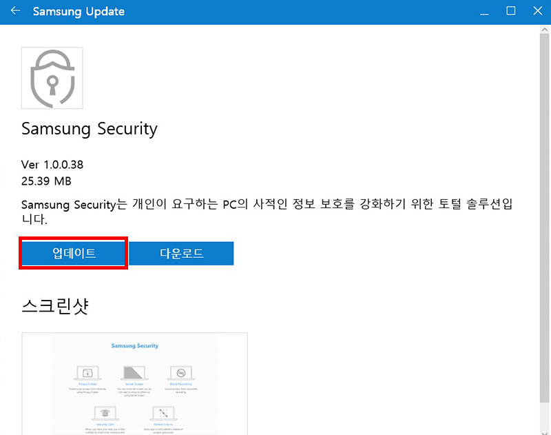 지문 인식으로 로그인이 안되고 PIN 번호 입력 창이 표시되는 증상이 나타난다면 samsung security를 업데이트 하세요