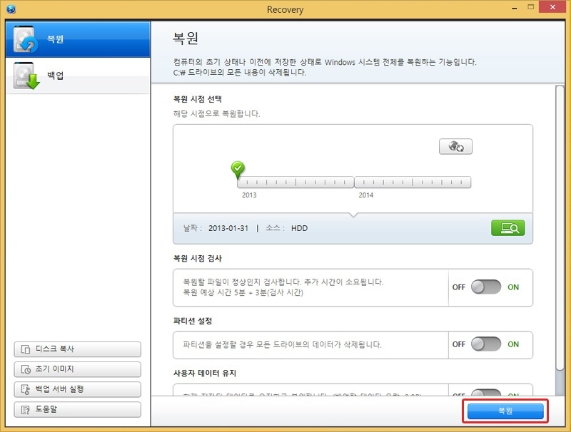 오른쪽 아래에 위치하고 있는 복원 버튼 클릭