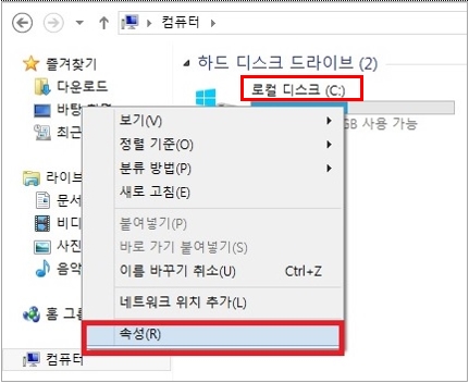 로컬디스크를 마우스 우 클릭하여 속성 메뉴를 클릭하는 이미지