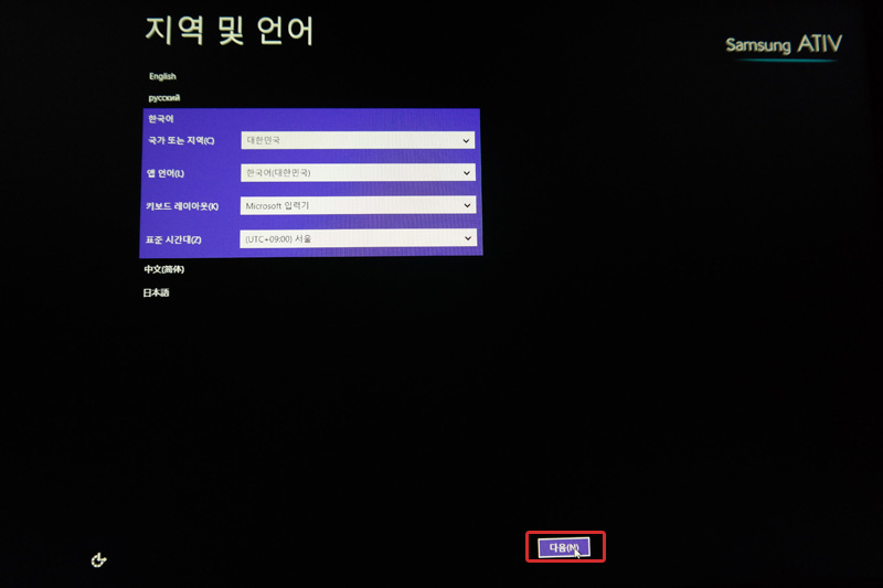 지역 및 언어 등을 선택 후 다음 클릭