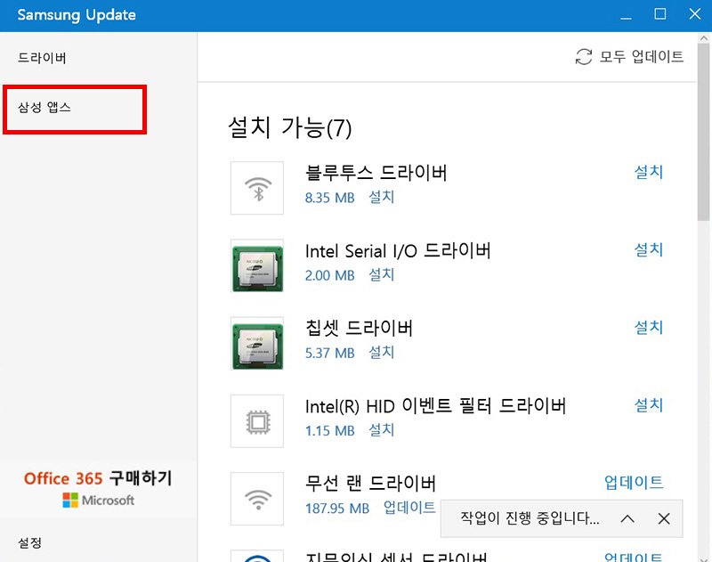 삼성 앱스 선택하기