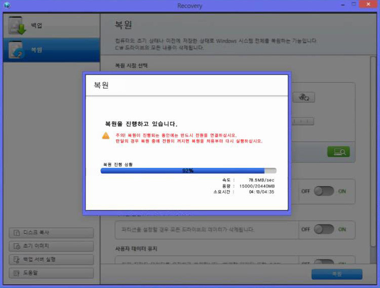 초기상태 복원 설치가 진행되고 있는 상태 이미지