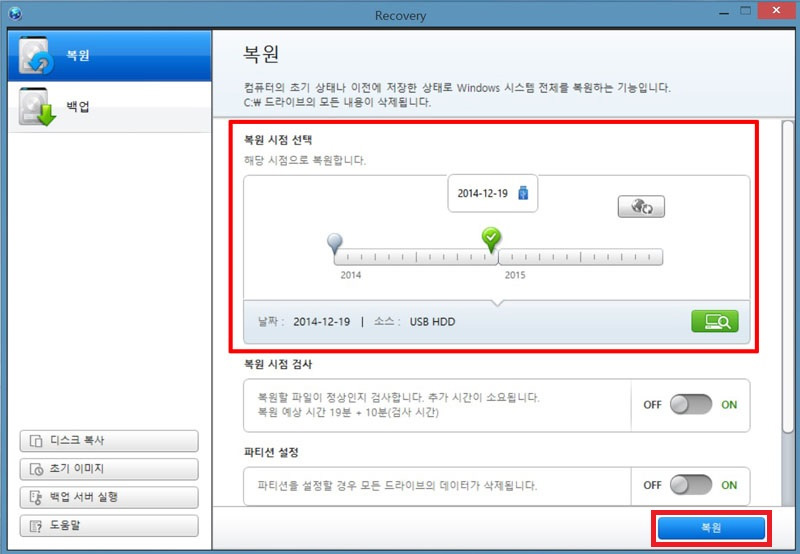 Recovery 실행 후 복원 메뉴에서 저장된 백업 이미지 선택 후 복원 클릭하기