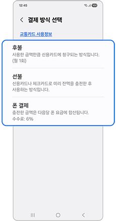 결제 방식을 선택하세요
