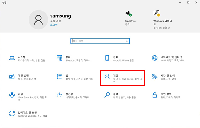 계정 선택하기