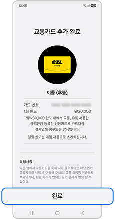 추가가 완료되었습니다