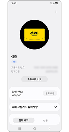 휴대전화에서 확인하세요