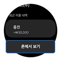 폰에서 보기를 눌러주세요