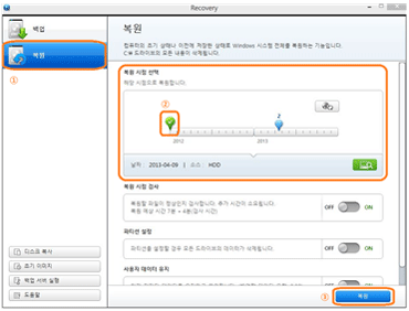 초록색 풍선 모양 초기 이미지를 선택하고 복원을 누릅니다