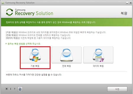 NTLDR is missing 에러가 발생하면 복원 메뉴 중 기본 복원을 클릭합니다