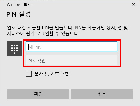 설정할 PIN 번호 입력하기