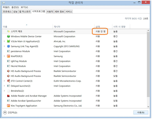 불필요한 항목을 변경 수정 후 시스템을 재 시작 합니다