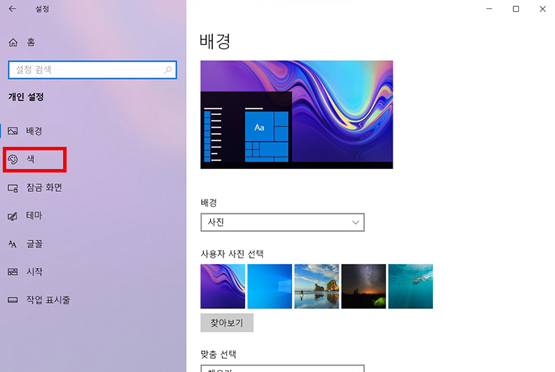 왼쪽 중간에 색 선택 화면