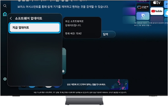지금 업데이트 선택 모습