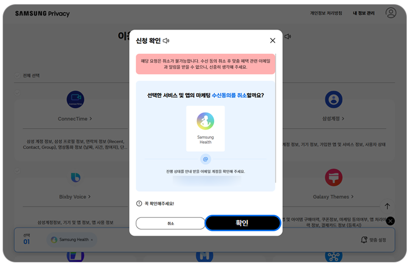 확인을 눌러주세요