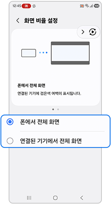 원하는 설정으로 변경