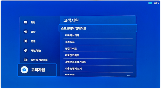 고객지원-소프트웨어 업데이트 
