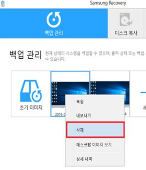 삭제 선택화면