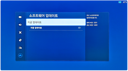 지금 업데이트