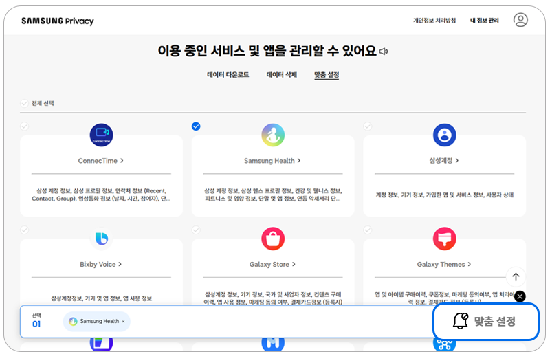 맞춤 설정을 눌러주세요
