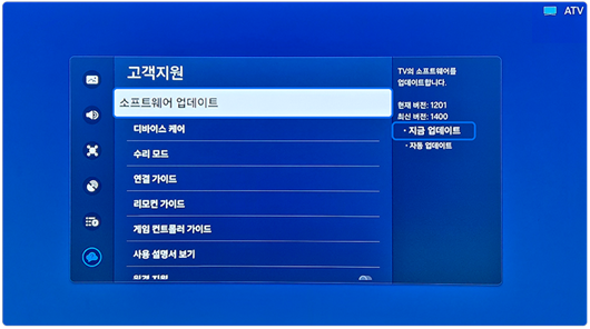 소프트웨어 업데이트 